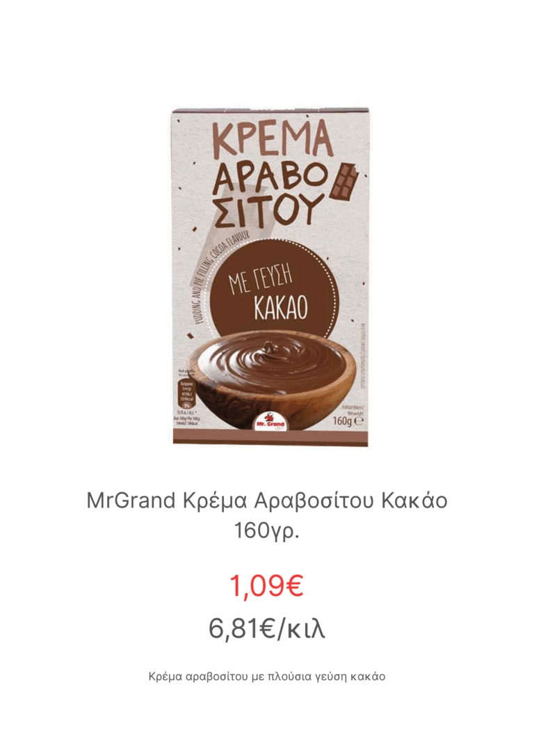 crema-2