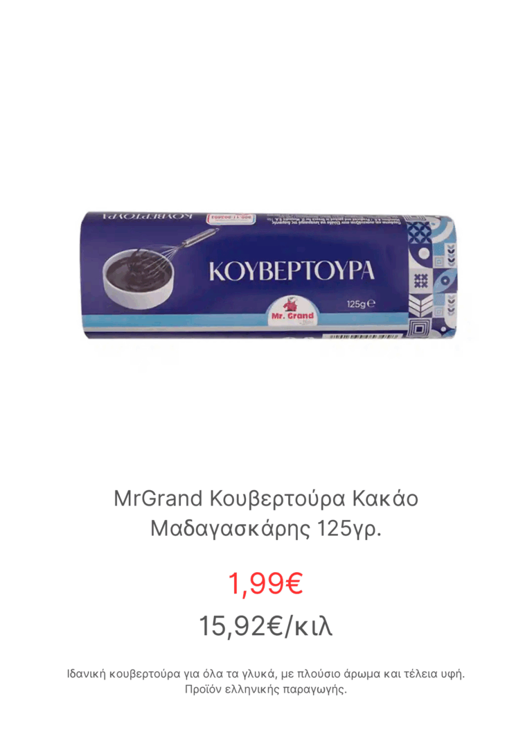 koubertoura-3