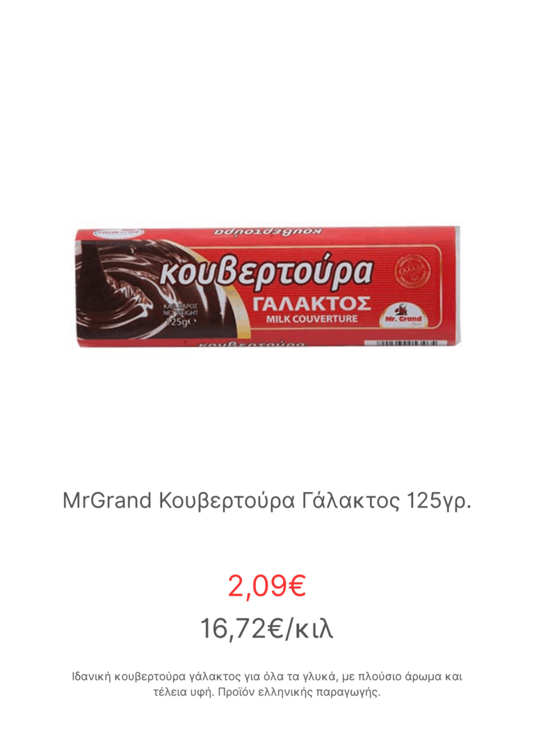koubertoura-2