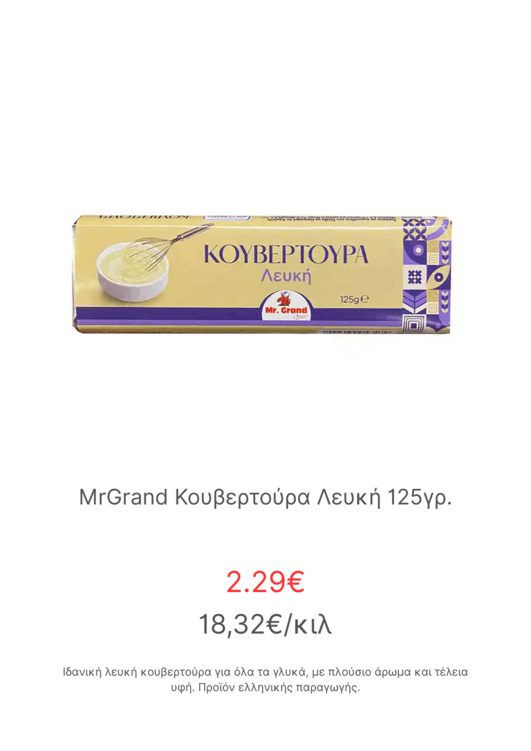 koubertoura-1