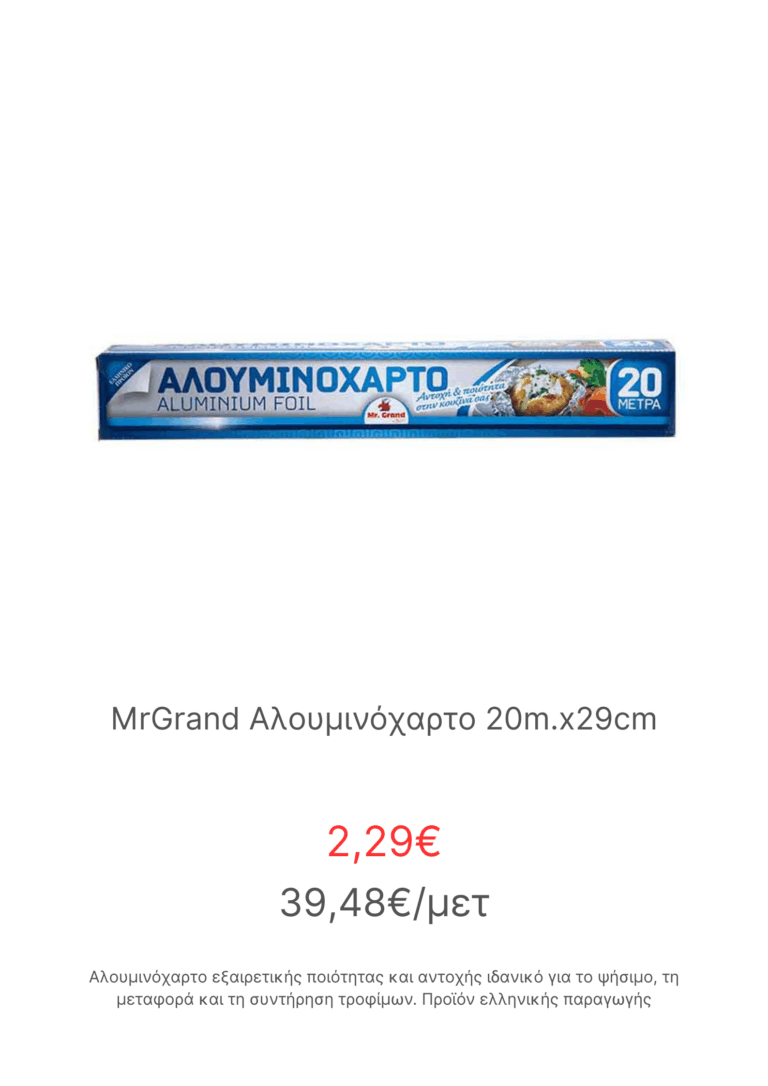 alouminoxarto