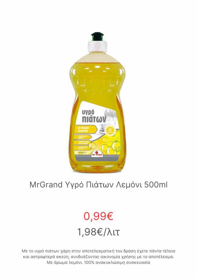 ygro-piatwn