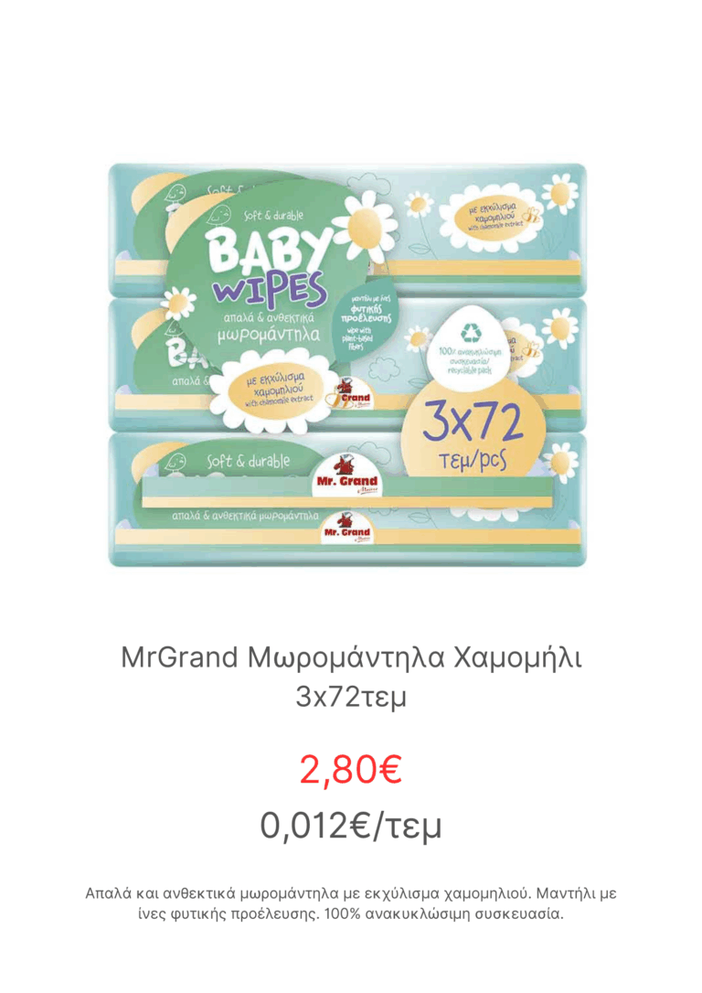 baby-wipes