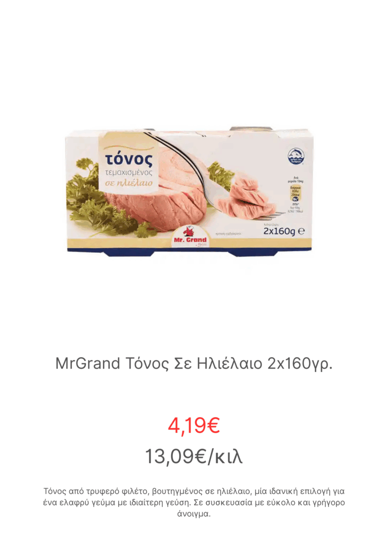 tonos