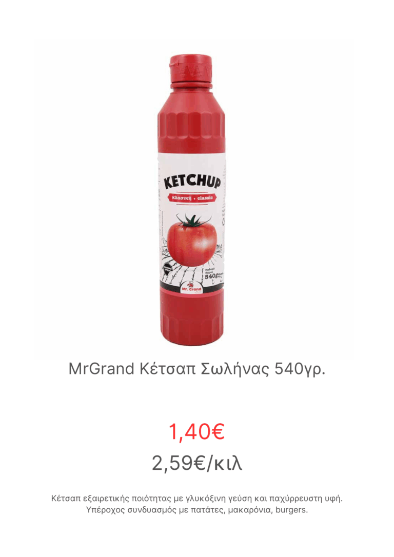 ketchup