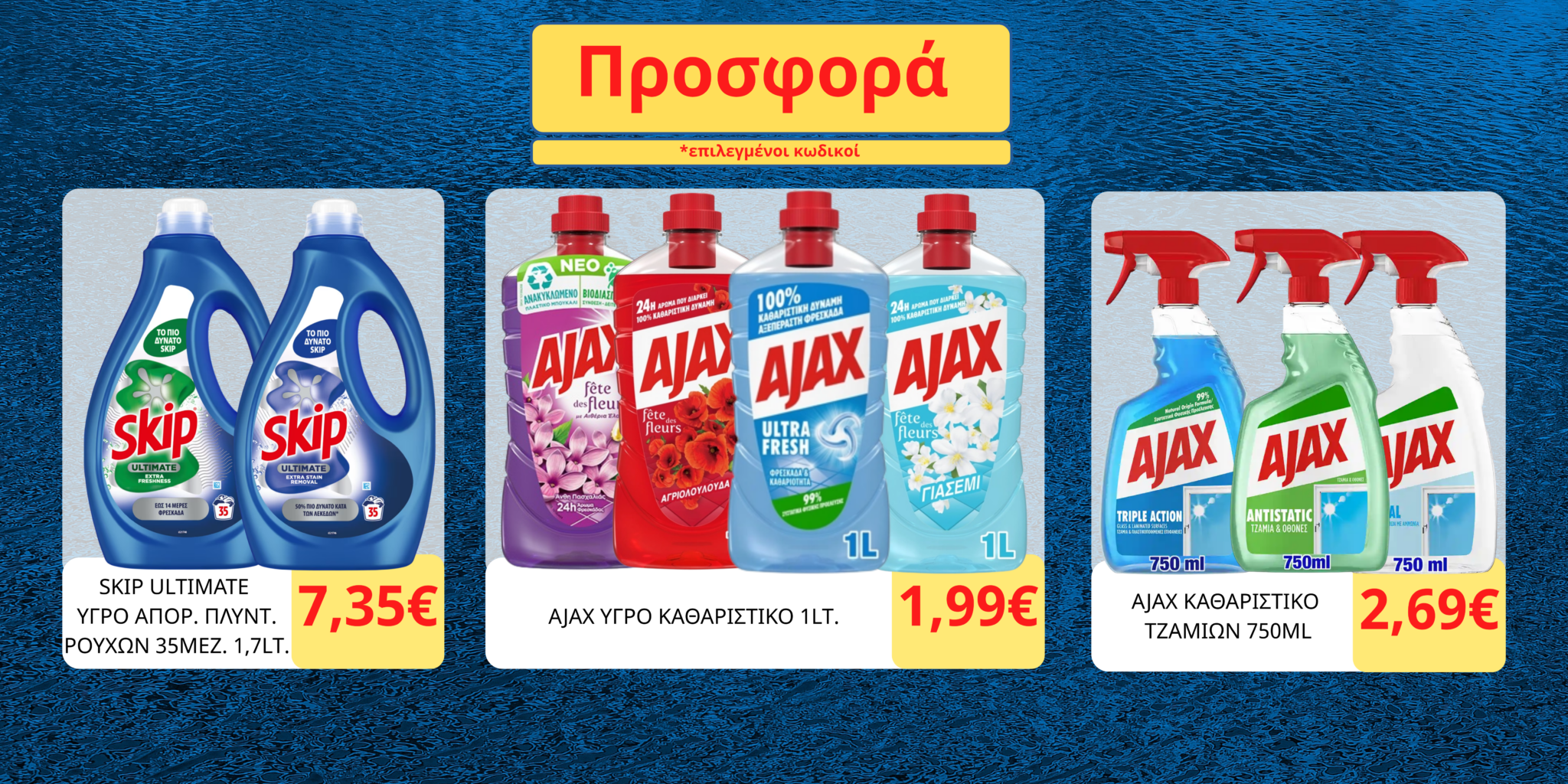 BANNERAJAX