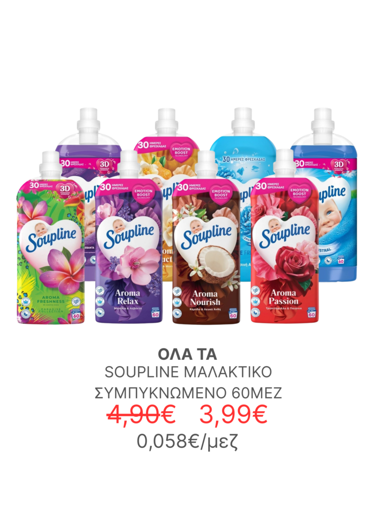 SOUPLINE60 Α5
